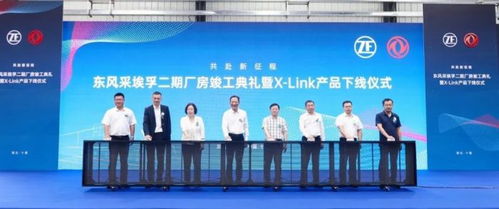 東風采埃孚新工廠正式竣工投產