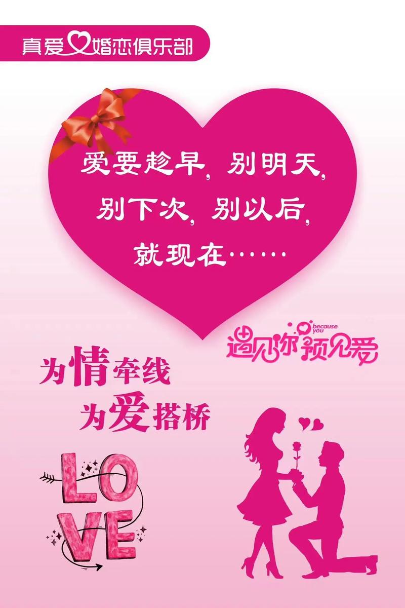 培育百萬紅娘終成眷屬真愛婚戀俱樂部祝天下有情人