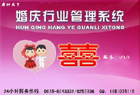 【商行天下婚介管理軟件 9.9價(jià)格_商行天下婚介管理軟件 9.9廠家】- 