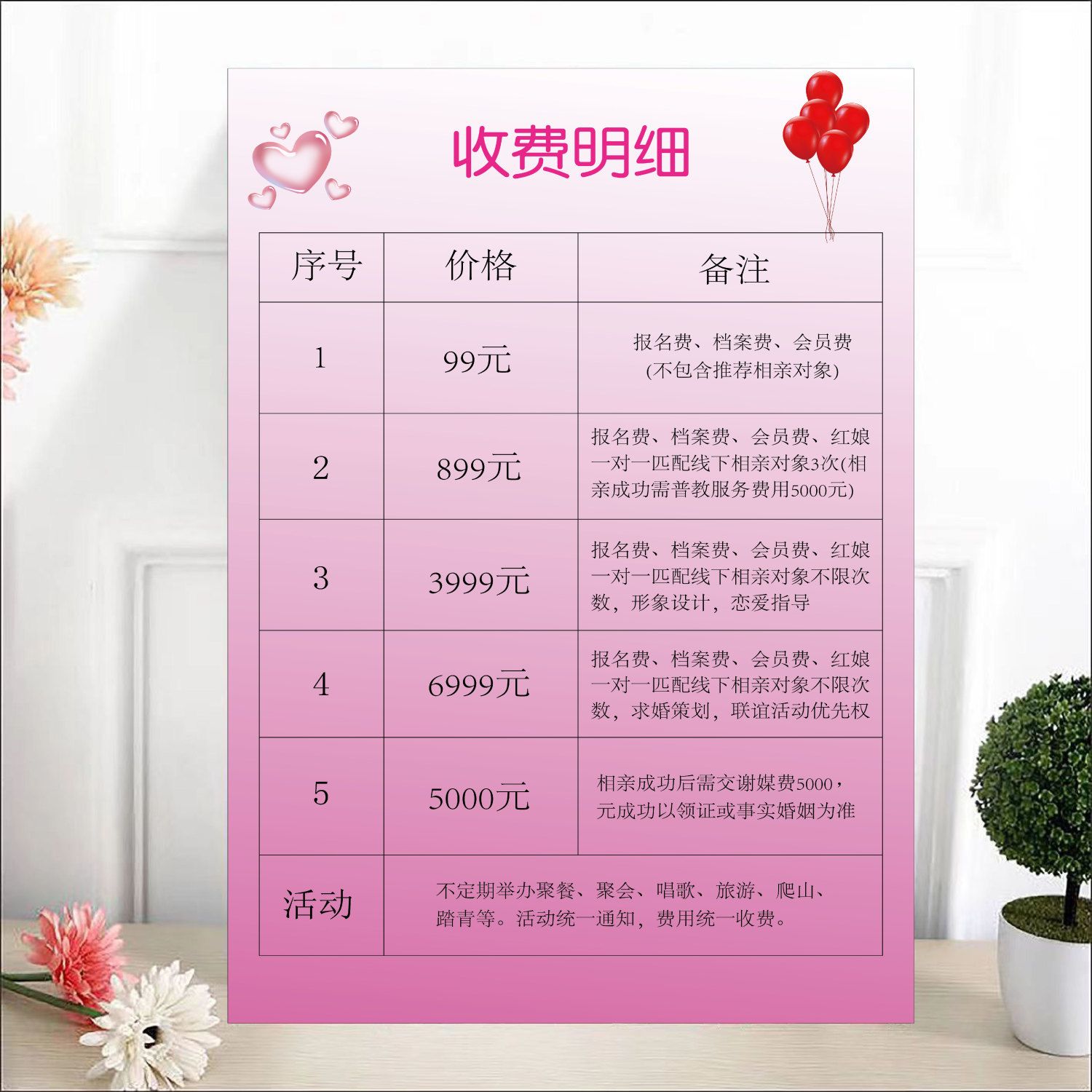 專業(yè)紅娘牽線，讓愛不再遙遠