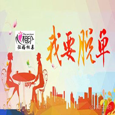 南昌正規(guī)婚介所遇上你是我今生的緣，我要一生一世呵護你