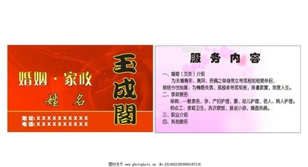 婚介所名片圖片 如何打造專業(yè)、可信的形象？