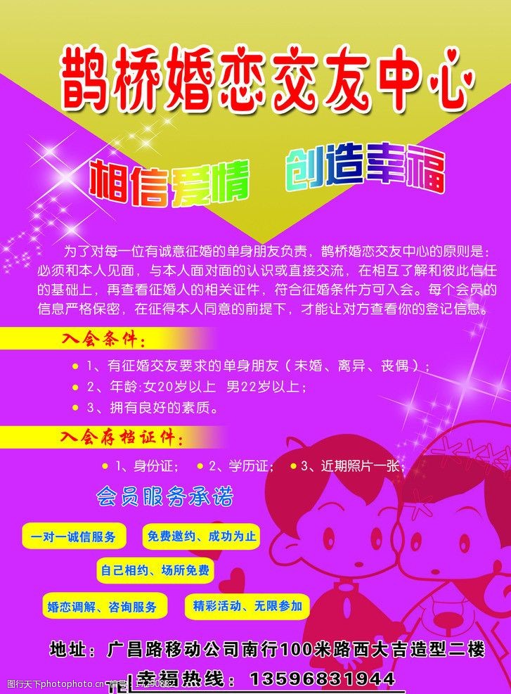 尋覓良緣，幸福相伴——專業(yè)婚介服務(wù)助您開啟人生新篇章