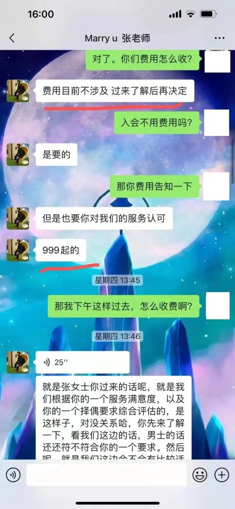 高端婚介費引爭議 泉州女子征婚被收取33000元