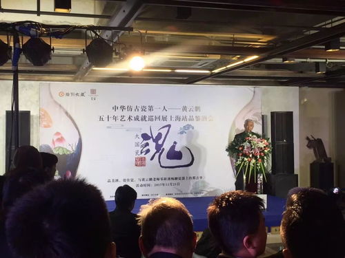 黃云鵬從藝50周年精品陶瓷藝術(shù)展圓滿落幕