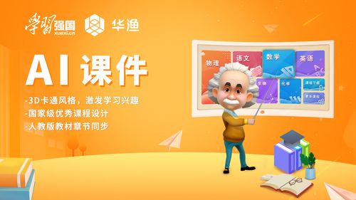 網龍華漁教育精品課程榮登學習強國平臺，開啟婚介行業專業學習新篇章