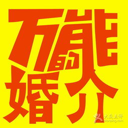 友愛婚介 鏡頭下的重慶生活服務新篇章