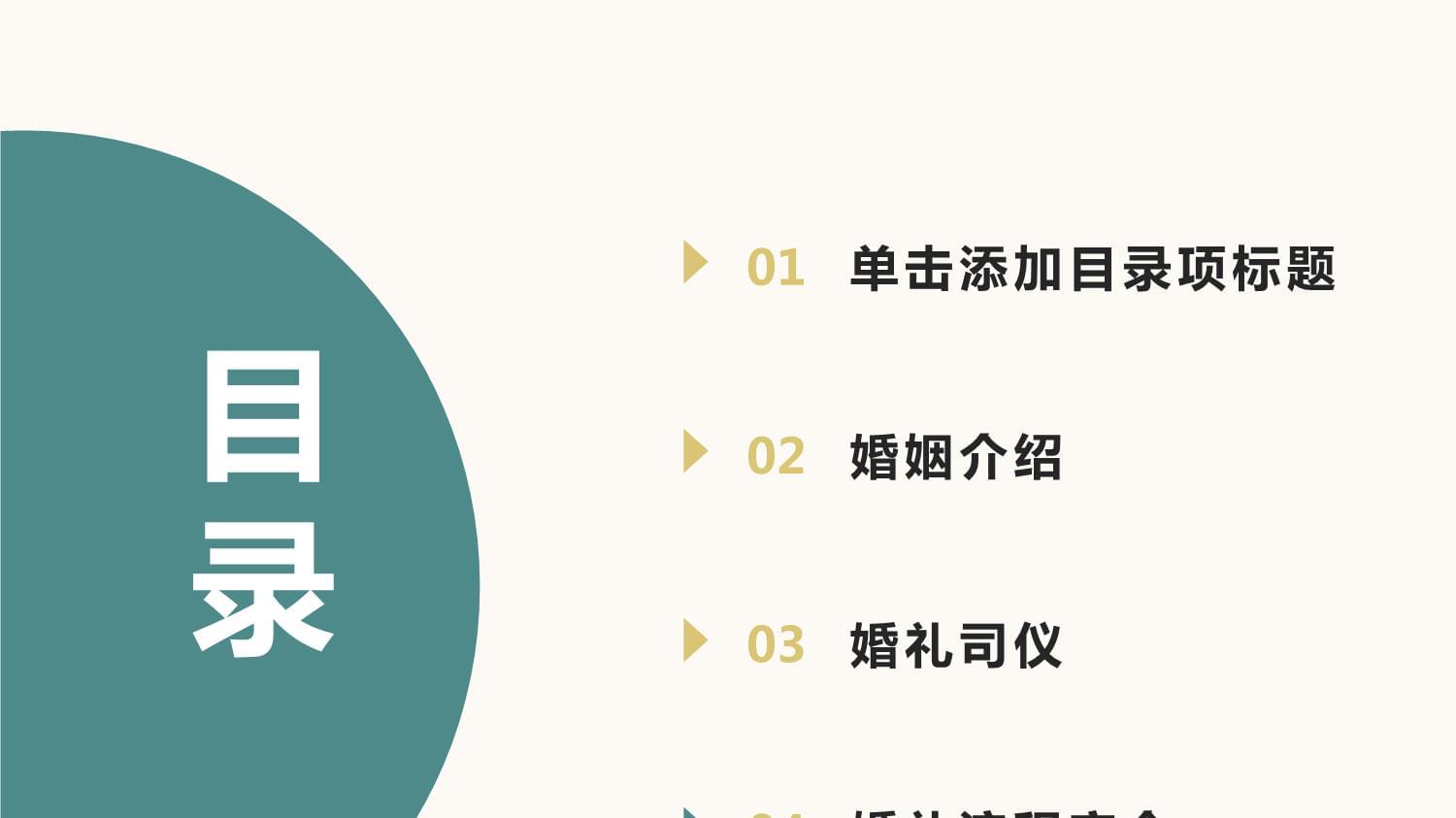 婚介、婚禮司儀與流程安全 構筑幸福婚姻的堅實三角